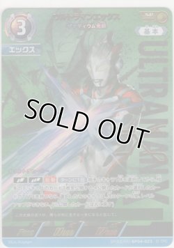 画像1: ウルトラマンエックス ザナディウム光線≪ＳＰ≫