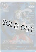 ウルトラマンゼット アルファエッジ≪ＳＰ≫