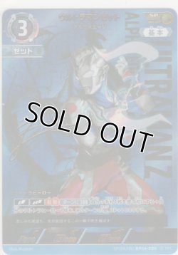 画像1: ウルトラマンゼット アルファエッジ≪ＳＰ≫