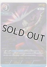 ウルトラマントリガー マルチタイプ≪ＳＰ≫