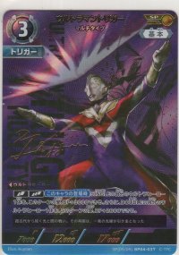 ウルトラマントリガー マルチタイプ≪ＳＰ≫