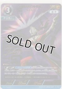 ウルトラマントリガー マルチタイプ≪ＳＰ≫