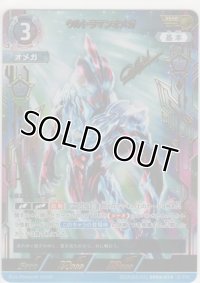ウルトラマンオメガ≪ＳＳＳＰ≫