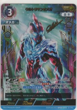 画像1: ウルトラマンオメガ≪ＳＳＳＰ≫