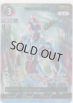 画像1: ウルトラマンオメガ≪ＳＳＳＰ≫
