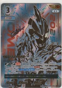 ウルトラマンオメガ≪ＵＲ≫