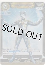 シャイニングウルトラマンゼロ