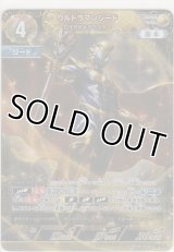 ウルトラマンジード ロイヤルメガマスター