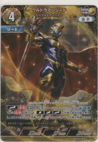 ウルトラマンジード ロイヤルメガマスター