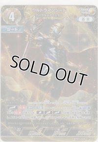 ウルトラマンジード ロイヤルメガマスター