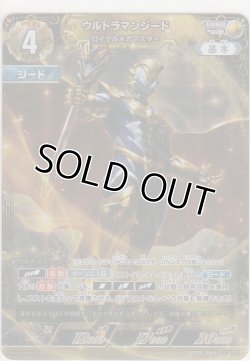 画像1: ウルトラマンジード ロイヤルメガマスター