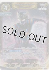 ウルトラマンデッカー ダイナミックタイプ