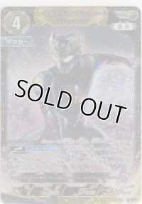 ウルトラマンデッカー ダイナミックタイプ