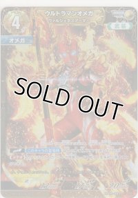 ウルトラマンオメガ ヴァルジェネスアーマー