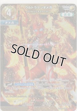 画像1: ウルトラマンオメガ ヴァルジェネスアーマー