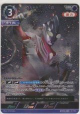 ウルトラマンティガ パワータイプ