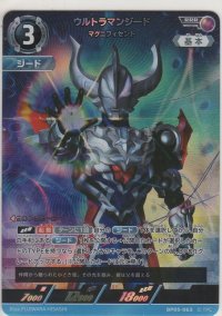 ウルトラマンジード マグニフィセント