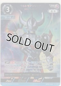 ウルトラマンジード マグニフィセント