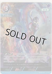 ウルトラマンデッカー ウルトラデュアルソード