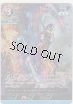 画像1: ウルトラマンデッカー ウルトラデュアルソード