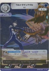 ウルトラマンアグル V2