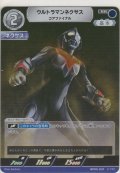 ウルトラマンネクサス コアファイナル
