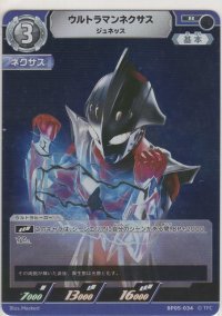 ウルトラマンネクサス ジュネッス