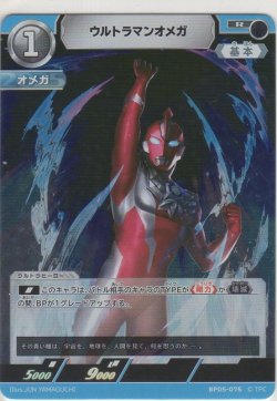 画像1: ウルトラマンオメガ