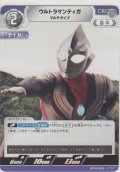 ウルトラマンティガ マルチタイプ
