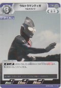 ウルトラマンティガ マルチタイプ