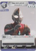 ウルトラマンダイナ フラッシュタイプ