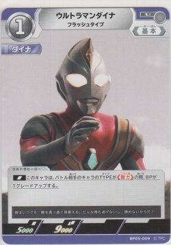 画像1: ウルトラマンダイナ フラッシュタイプ