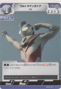 ウルトラマンガイア V2