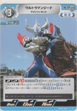 ウルトラマンジード マグニフィセント