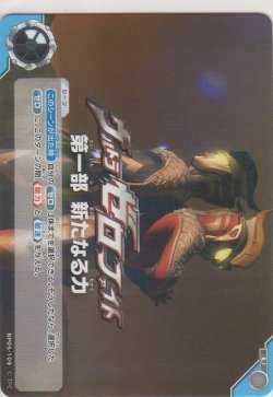 画像1: ウルトラゼロファイト　第一部 新たなる力