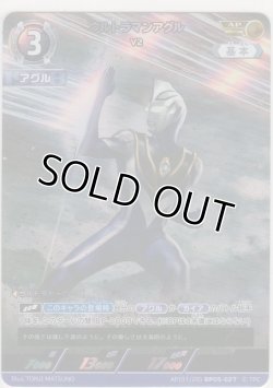 画像1: ウルトラマンアグル V2≪ＡＰ≫