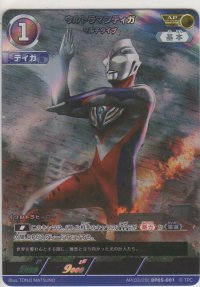 ウルトラマンティガ マルチタイプ≪ＡＰ≫