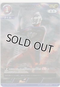 ウルトラマンティガ マルチタイプ≪ＡＰ≫