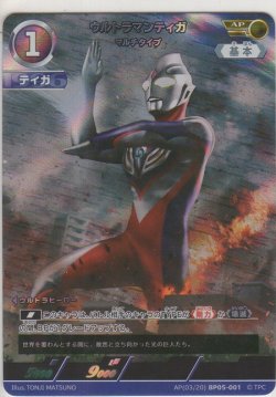 画像1: ウルトラマンティガ マルチタイプ≪ＡＰ≫