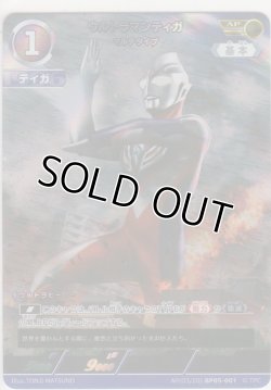 画像1: ウルトラマンティガ マルチタイプ≪ＡＰ≫