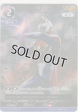 画像1: ウルトラマンダイナ フラッシュタイプ≪ＡＰ≫