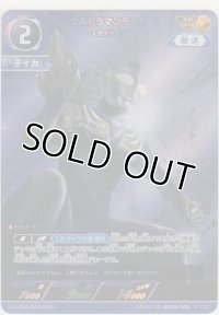 ウルトラマンティガ スカイタイプ≪ＡＰ≫