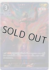 ウルトラマンダイナ ストロングタイプ≪ＡＰ≫