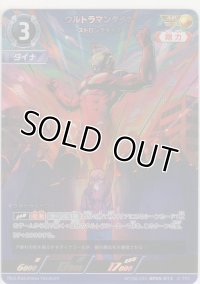 ウルトラマンダイナ ストロングタイプ≪ＡＰ≫