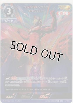 画像1: ウルトラマンダイナ ストロングタイプ≪ＡＰ≫