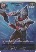 ウルトラマンネクサス ジュネッス≪ＡＰ≫
