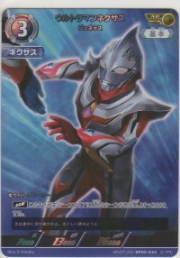 ウルトラマンネクサス ジュネッス≪ＡＰ≫