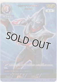 ウルトラマンネクサス ジュネッス≪ＡＰ≫