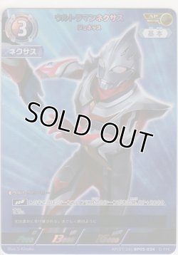 画像1: ウルトラマンネクサス ジュネッス≪ＡＰ≫