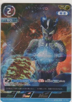 画像1: ルナミラクルゼロ≪ＡＰ≫